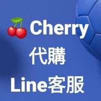 Cherry路跑運動裝備廣場Line客服🍒
