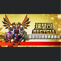 瑞瑟可玩具