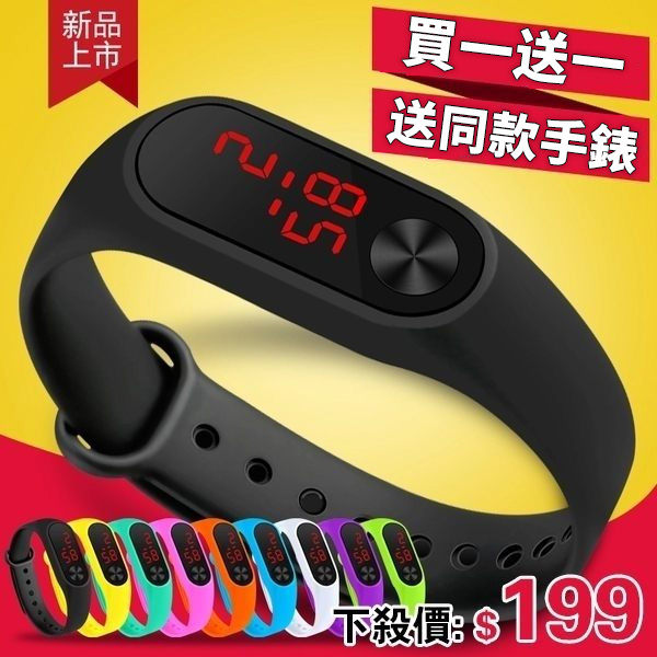 【199買一送一】LED兒童手錶韓國時尚潮流運動夜光手錶防水電子錶