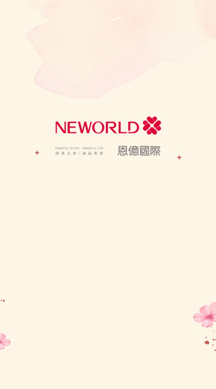 恩億國際官方社群
