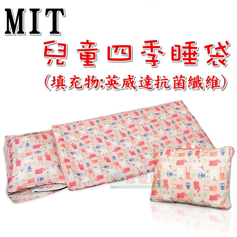 【JLS】附大枕頭 收納袋 台灣製造 兒童多功能睡袋 安親班睡袋 露營睡袋