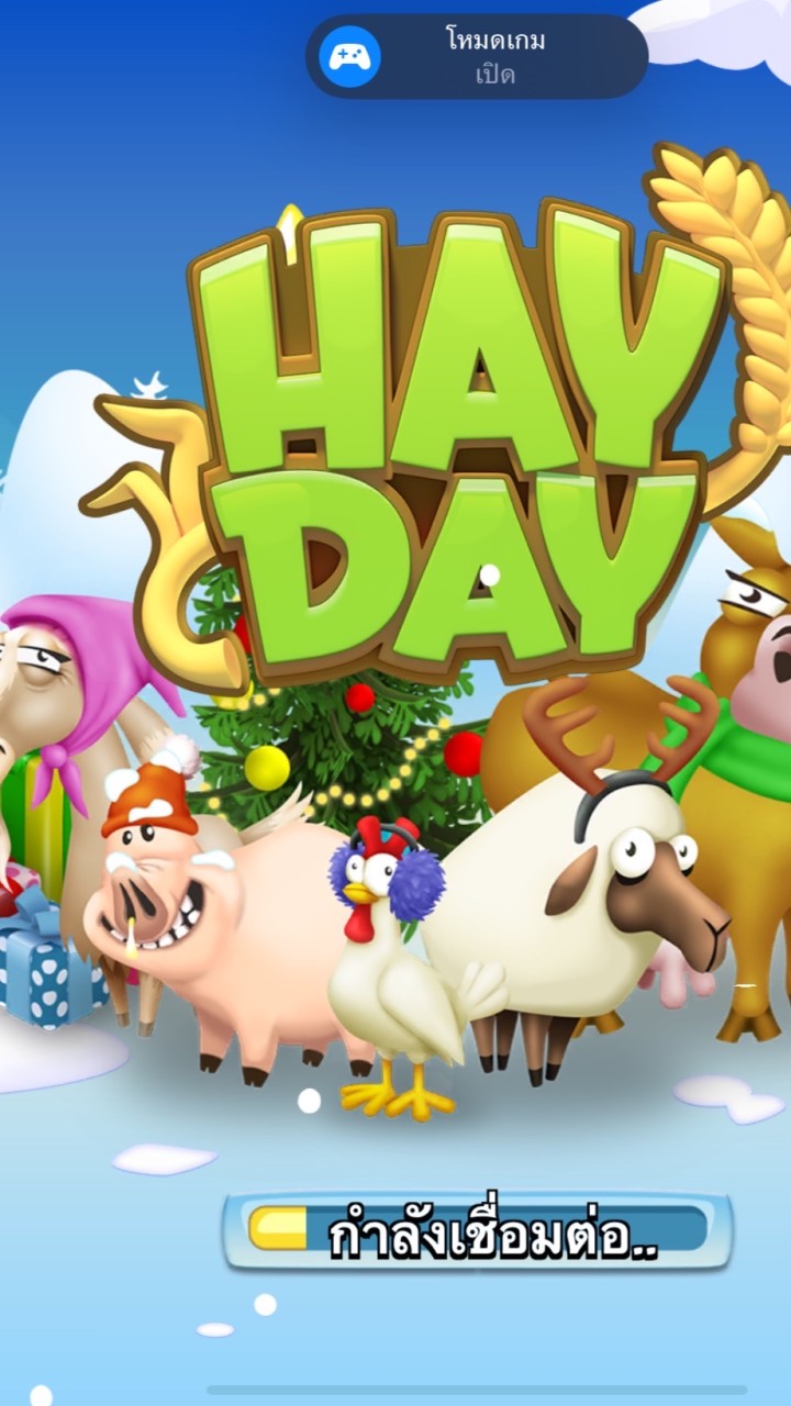 hayday#มัาแข่ง