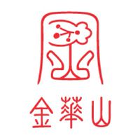 （龍潭）金華山銀樓最實在！