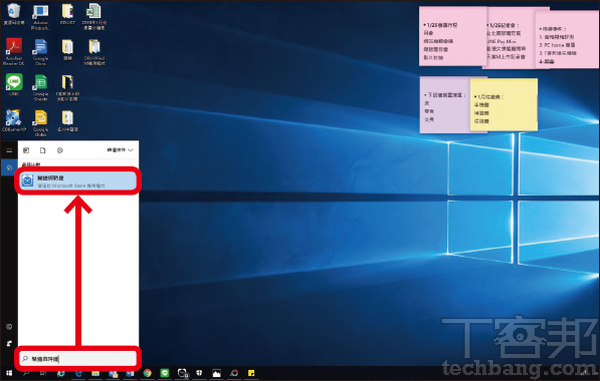 Windows 10好用的內建程式：時間管理小幫手！鬧鐘提醒與世界時鐘隨時查