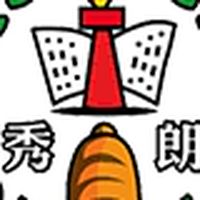 114秀朗三年級家長官方群組