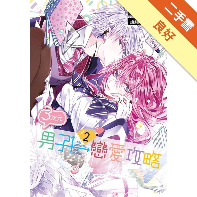 有書套 二手書購物須知1. 購買二手書時，請檢視商品書況或書況影片。商品名稱後方編號為賣家來源。2. 商品版權法律說明：TAAZE 讀冊生活單純提供網路二手書託售平台予消費者，並不涉入書本作者與原出版