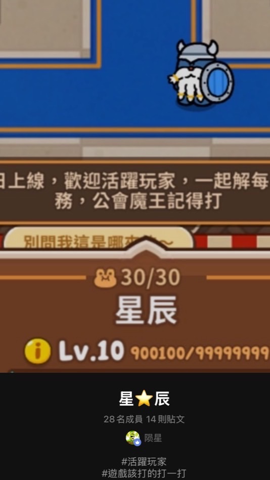 rangers放置戰爭-星辰