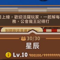 rangers放置戰爭-星辰