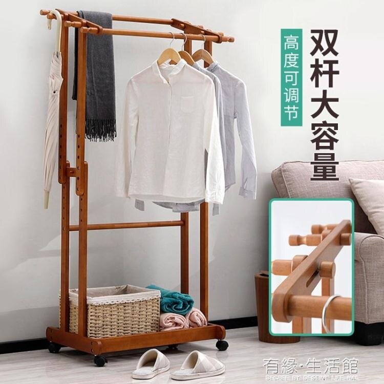 越茂實木落地衣架臥室簡易掛衣架北歐衣帽架家用掛衣服架子晾衣架