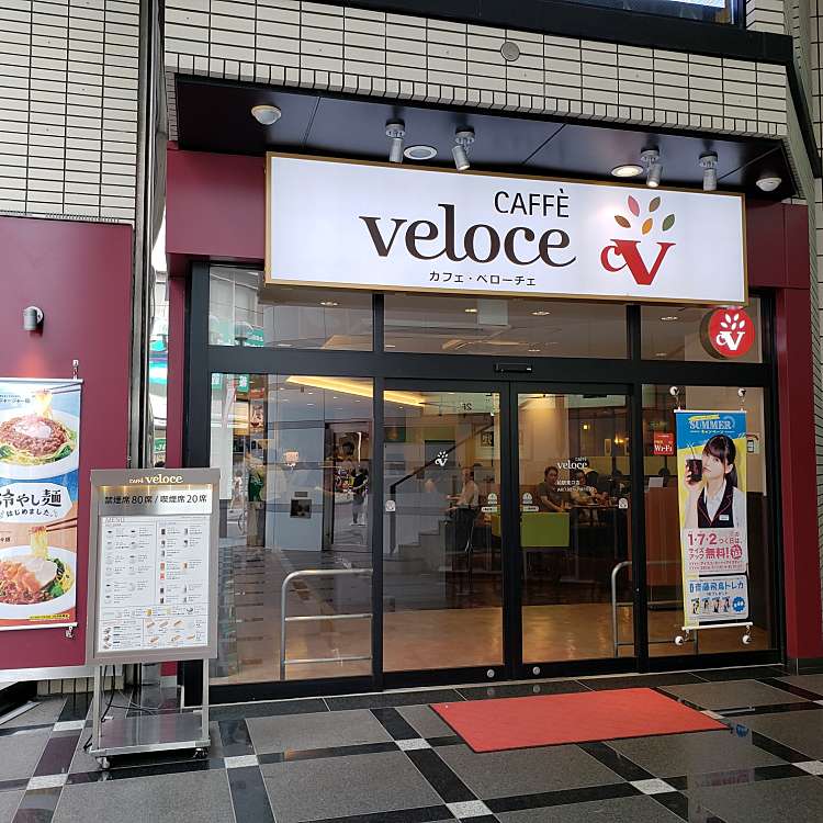 カフェベローチェ 柏駅東口店 ベローチェカシワエキヒガシグチテン 柏 柏駅 カフェ By Line Place