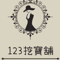 123挖寶舖🎀多國批發代購🎎 新品首發