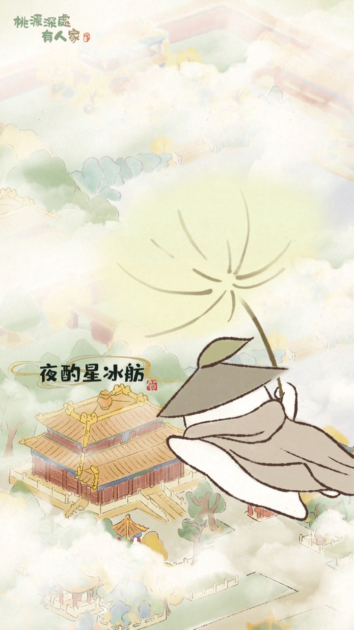 夜酌星冰舫