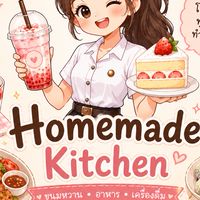 Homemade Kitchen ⭐
