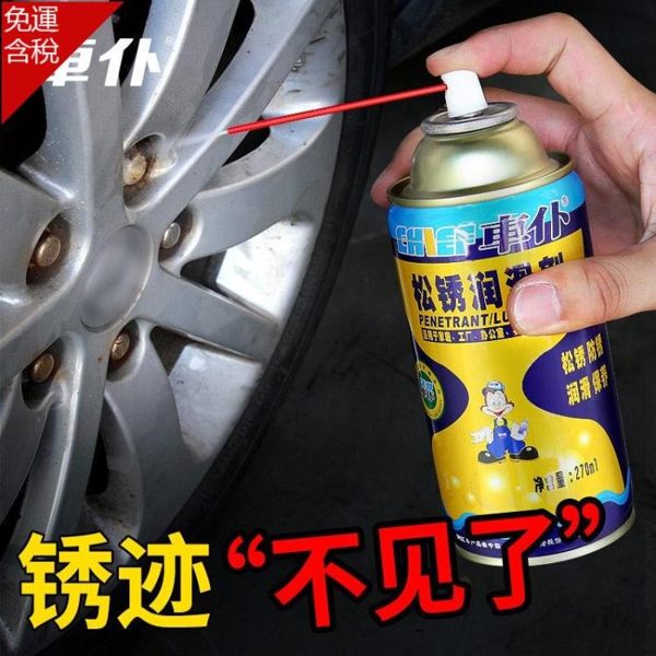 車仆除銹劑防銹潤滑劑金屬松銹劑車窗異響消除劑鎖孔鎖芯潤滑劑