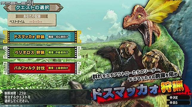 走入高清的前哨戰 魔物獵人xx Nintendo Switch免費體驗版上架畫面與操作差異體驗分享 Mobile01 Line Today