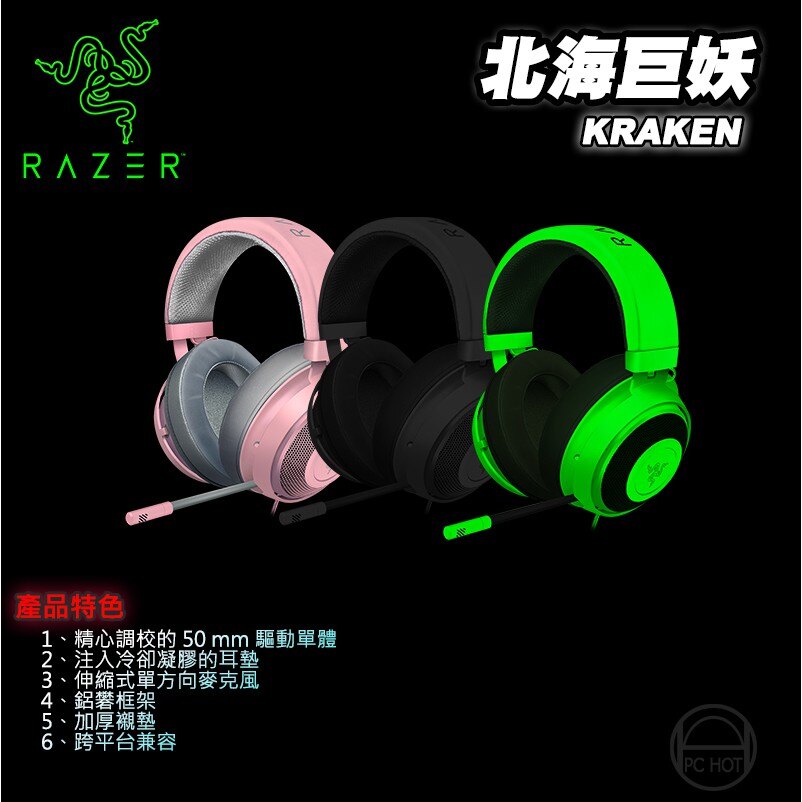 1、精心調校的 50 mm 驅動單體 2、注入冷卻凝膠的耳墊 3、伸縮式單方向麥克風 4、鋁礬框架 5、加厚襯墊 6、跨平台兼容