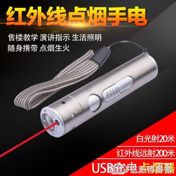 USB充電 3合1激光手電筒紅外線售樓部沙盤激光燈遠射鐳射燈教鞭筆 樂事生活館