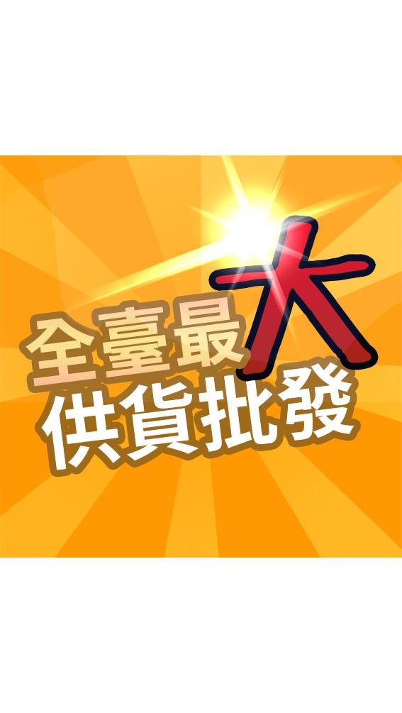 北部最大團媽批發群