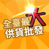 北部最大團媽批發群