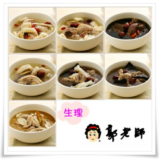 【商品特色】HACCP及ISO22000雙認證之中央廚房，採用急速冷卻降溫保鮮技術，能完剛全封存住餐點的新鮮美味，讓您在重新加熱後仍能品嘗到如同剛烹飪完一般的鮮美口感。適合對象：生理期結束後食用。下訂