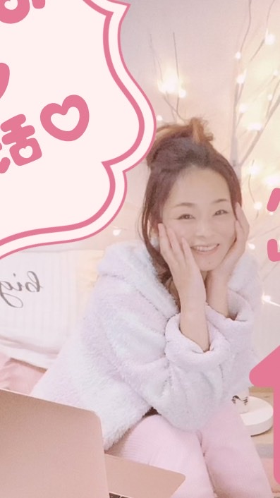 オンライン美活メンバー限定トークルーム♡