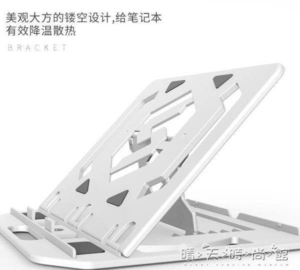 索皇筆記本支架頸椎桌面辦公室聯想華碩電腦升降懶人便攜式托架蘋果Mac散熱器立式架子增高墊底座摺疊式