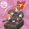 ガルパンはいいぞ！