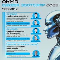 Bootcamp AI ปี 2568