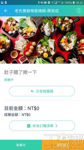 foodpanda、Uber Eats、honestbee...等7大美食外送服務總整理，叫外送你該選哪家？