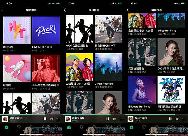 Line Music 線上音樂串流服務 一站式line 服務體驗 打造音樂社群時代 動手玩分享 電腦王阿達 Line Today