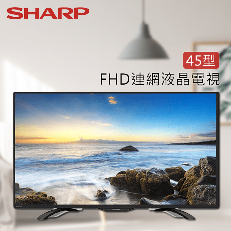 SHARP夏普FHD連網45液晶電視(LC-45LE380T)，FHD高解析面板，AQUOS晶片增強觀看畫面品質，抑制/減少雜訊，使畫面更細緻。2組HDMI豐富之外接端子，USB多媒體瀏覽影片/照片/