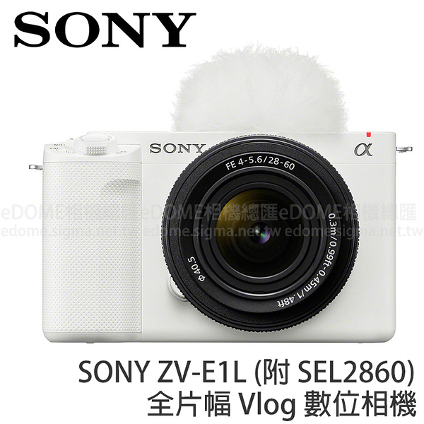 SONY Vlog Camera ZV-E1L 附 28-60mm 單鏡組 白色 (24期0利率 公司貨) 全片幅 ZV-E1 KIT 攝影機 單眼數位相機