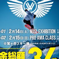 WASHIGATAKE OPEN 15日(日)