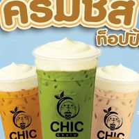 CHIC Chafe หนองคล้าใหม่