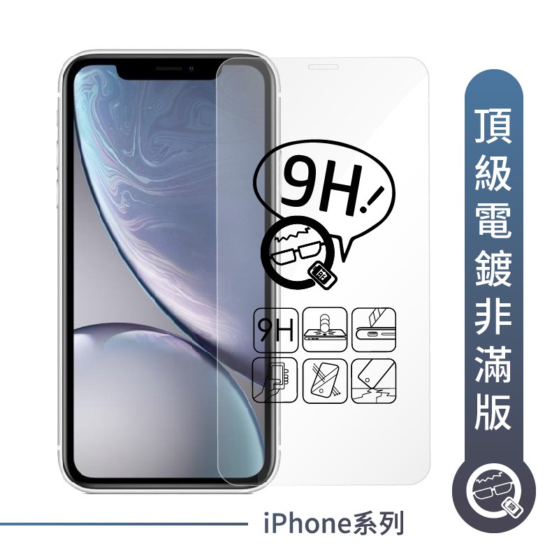 Q哥✨ 電鍍玻璃貼小知識補充✨ 真正好的電鍍防指紋，手感光滑 疏水疏油，水珠幾乎會保持圓球狀 假冒電鍍防指紋玻璃未經過表面處理，水出會往下榻 真正的電鍍使用半年以上防指紋效果依然很好 假冒電鍍指紋使用