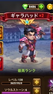 ヒーローウォーズやってる人色々話しましょ