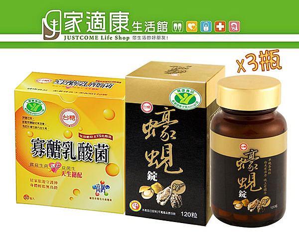 ◆國家健康食品認證：衛署健食字第A00186號n◆蠔與蜆完美結合成份精純n◆保持精神及體力最佳狀態