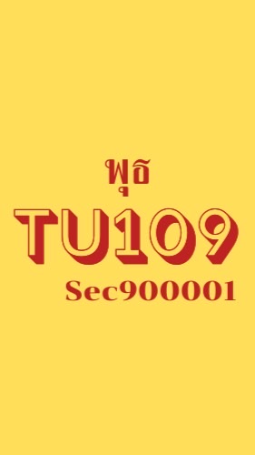 TU109 Sec900001 (Wed)