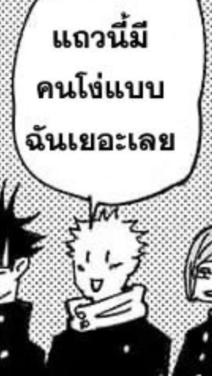 พี่รหัสน้องรหัส ทับห้า