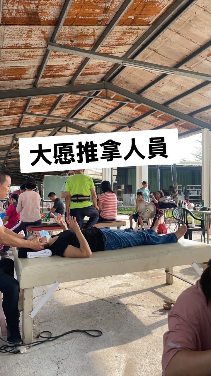 大愿老師群