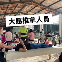 大愿老師群