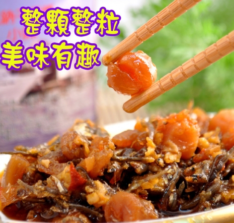 【蔡技食品】XO干貝醬小辣