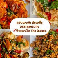 แซ่บยกครัว นัวยกนิ้ว