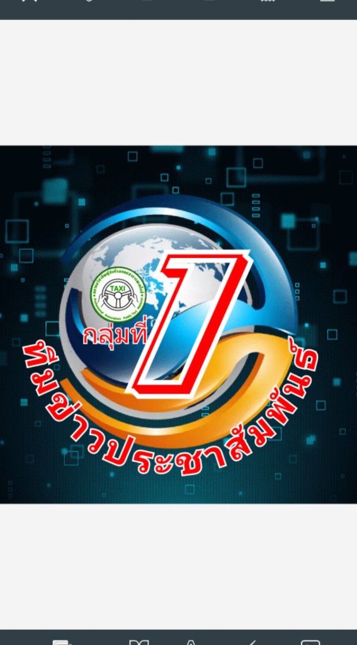 ฝ่ายประชาสัมพันธ์ กลุ่มที่1