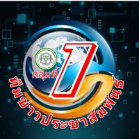 ฝ่ายประชาสัมพันธ์ กลุ่มที่1