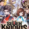 七騎士-悅慕