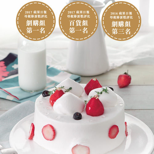 日本北海道十勝生乳玩莓蛋糕(6吋)★蘋果日報 母親節蛋糕 第一名【 需五天前預訂/僅限自取】