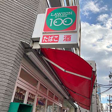 ユーザーの口コミ ローソンストア100 名古屋丸の内店 ローソンストアヒャク ナゴヤマルノウチテン 丸の内 丸の内駅 コンビニエンスストア By Line Place