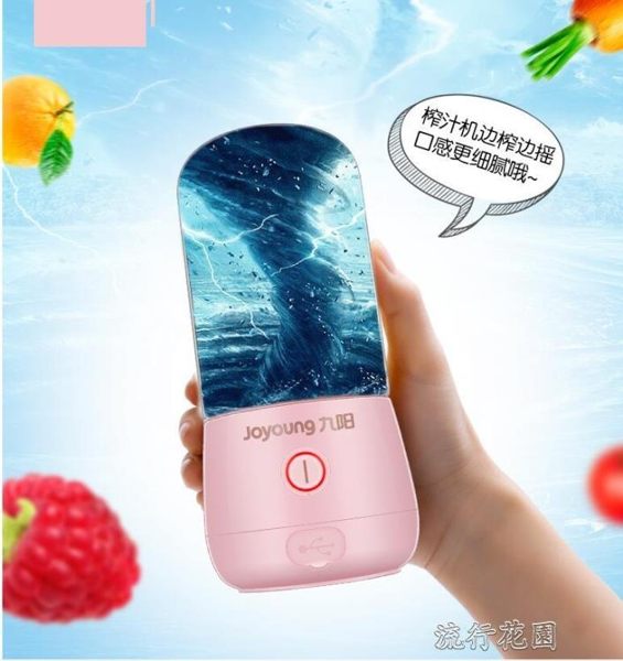 榨汁機家用水果小型便攜式迷你電動多功能料理炸果汁機榨汁杯 流行花園