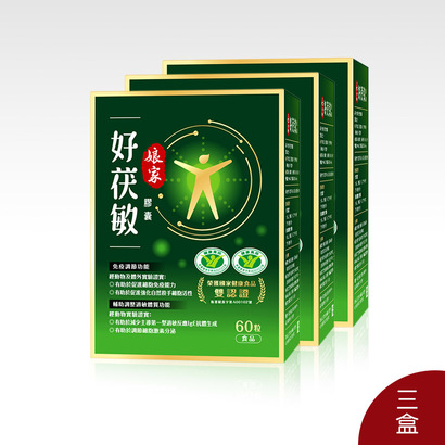 國家健康食品雙認證免疫調節功能調整過敏體質功能獨家專利萃取工法超級高活性茯苓三萜